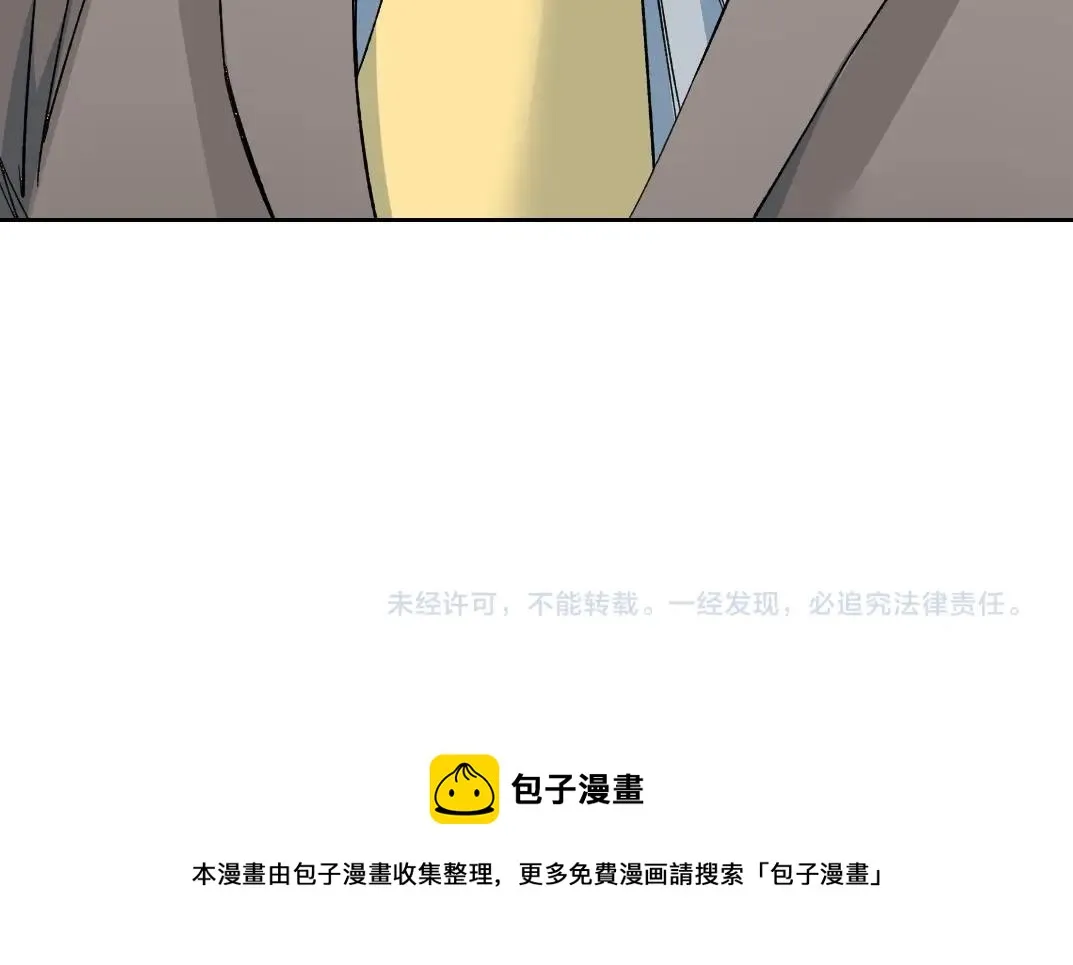 第137话 陆sir的早晨 第69页