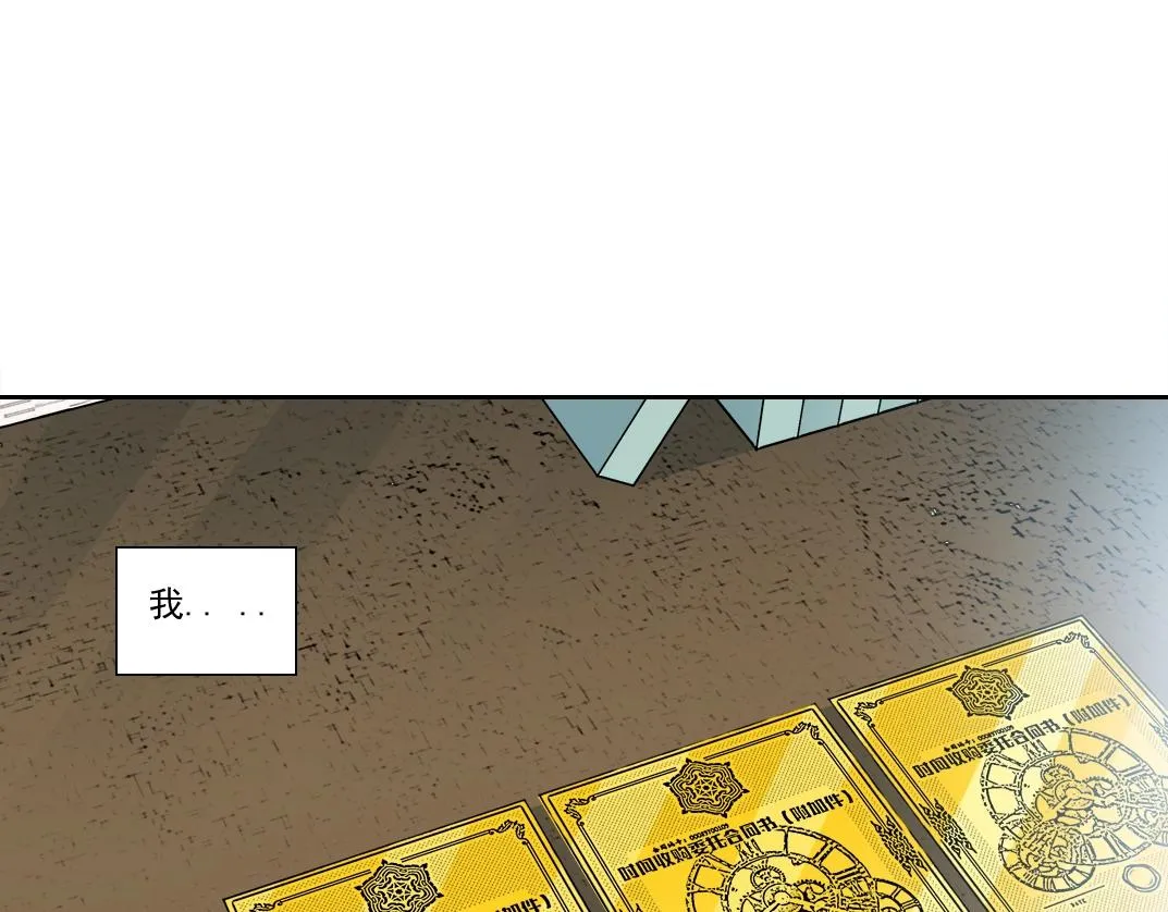 第140话 迪奥行为 第4页