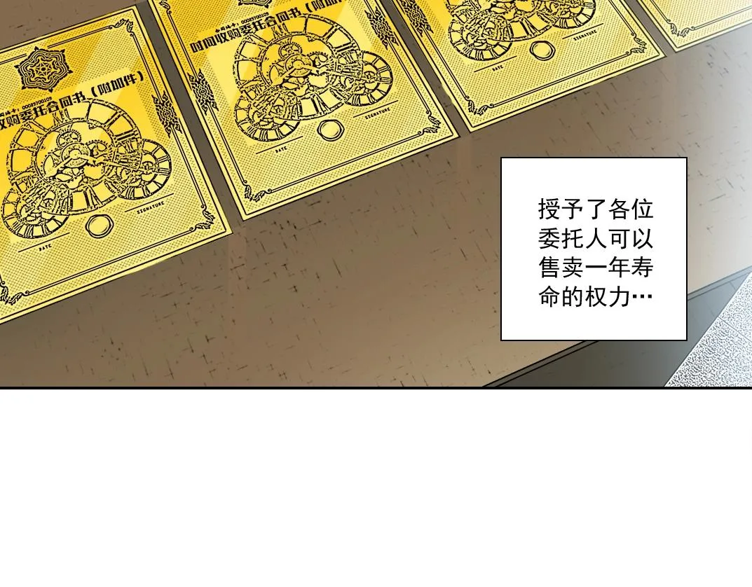 第140话 迪奥行为 第5页