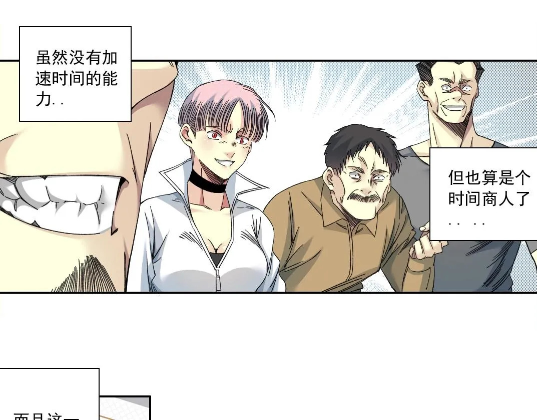 第140话 迪奥行为 第6页