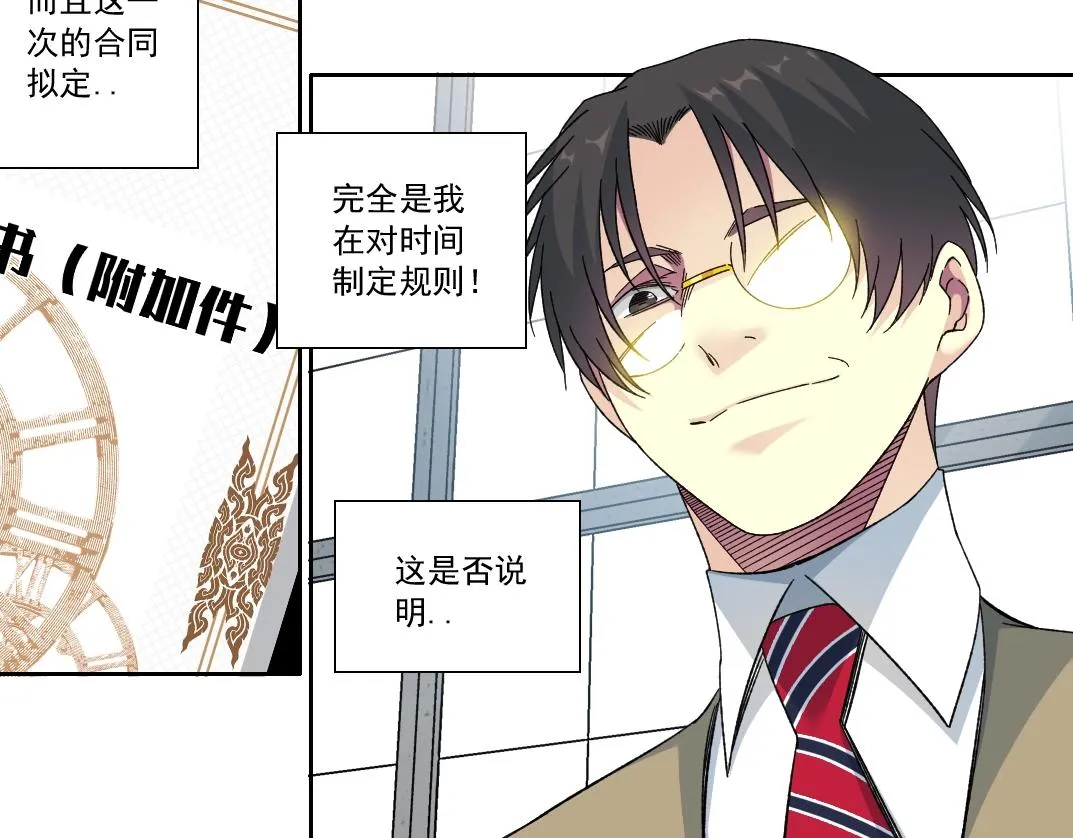 第140话 迪奥行为 第7页