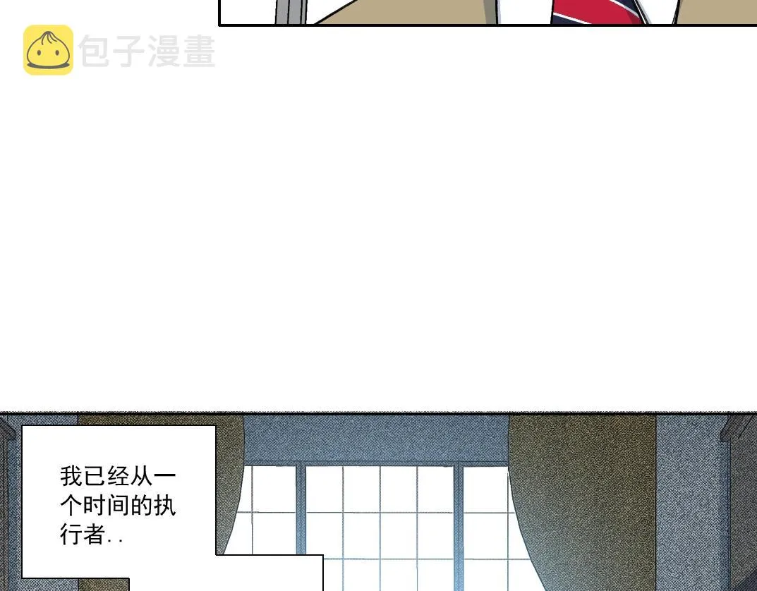 第140话 迪奥行为 第8页