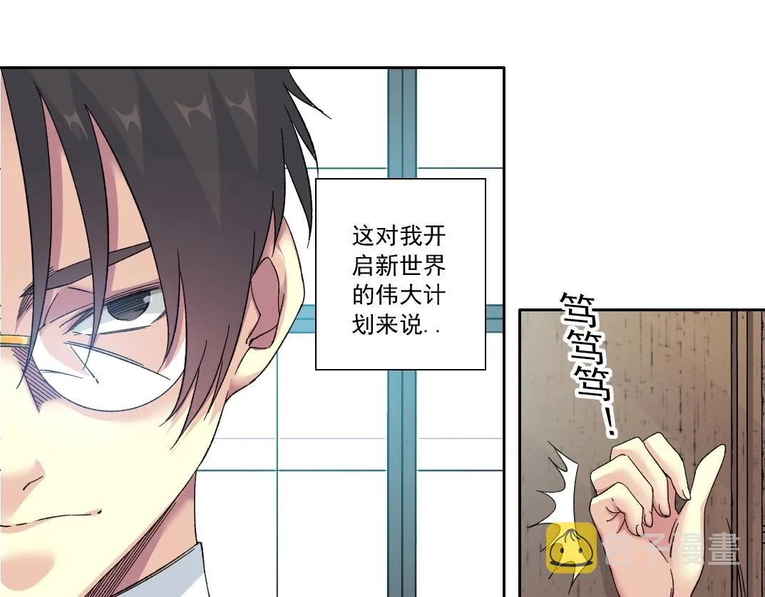 第140话 迪奥行为 第11页