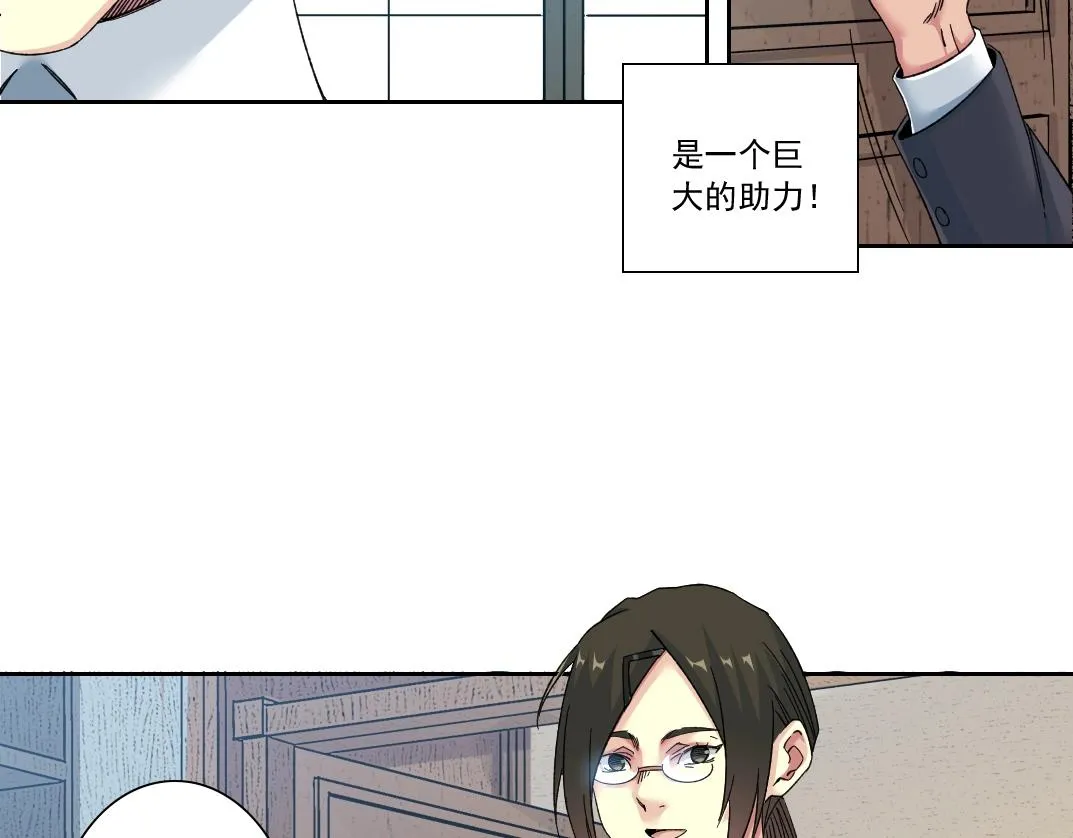 第140话 迪奥行为 第12页