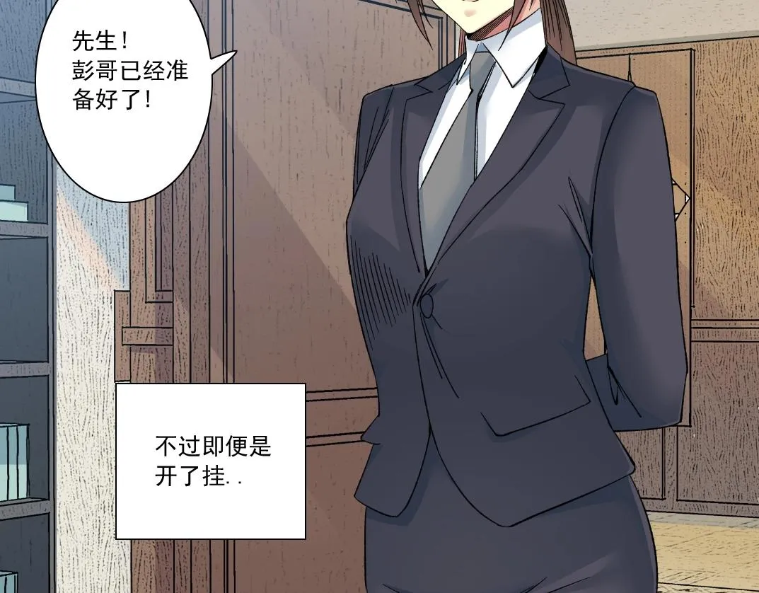 第140话 迪奥行为 第13页