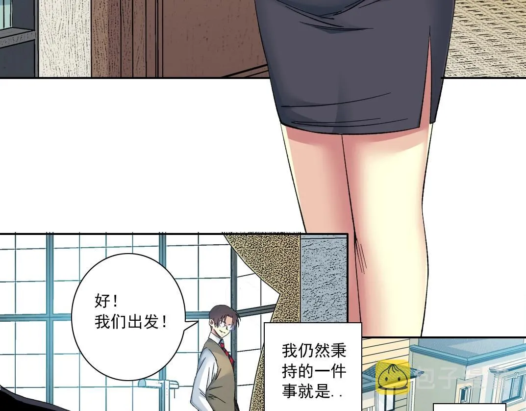 第140话 迪奥行为 第14页