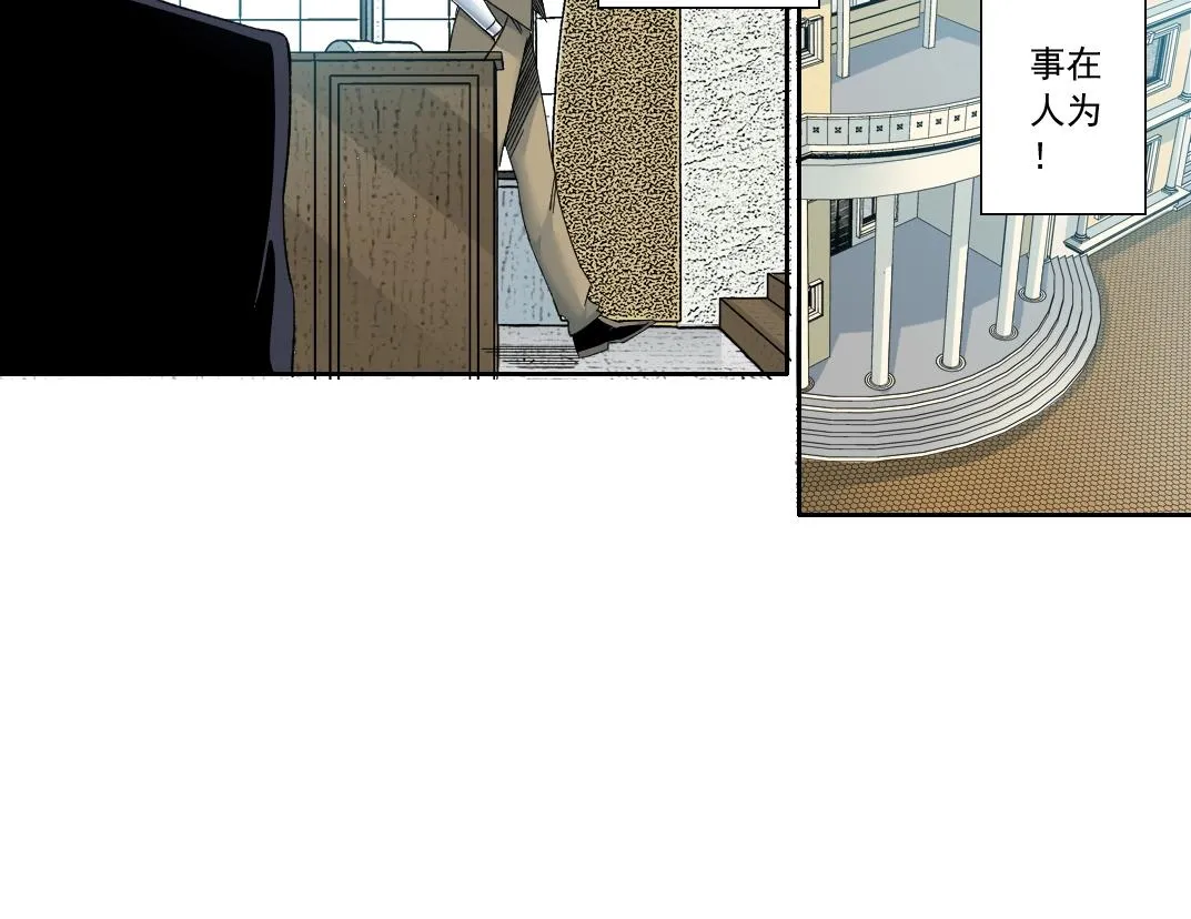 第140话 迪奥行为 第15页