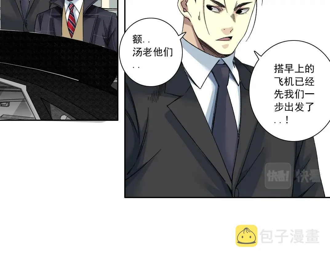 第140话 迪奥行为 第18页