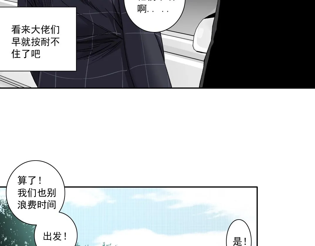 第140话 迪奥行为 第20页