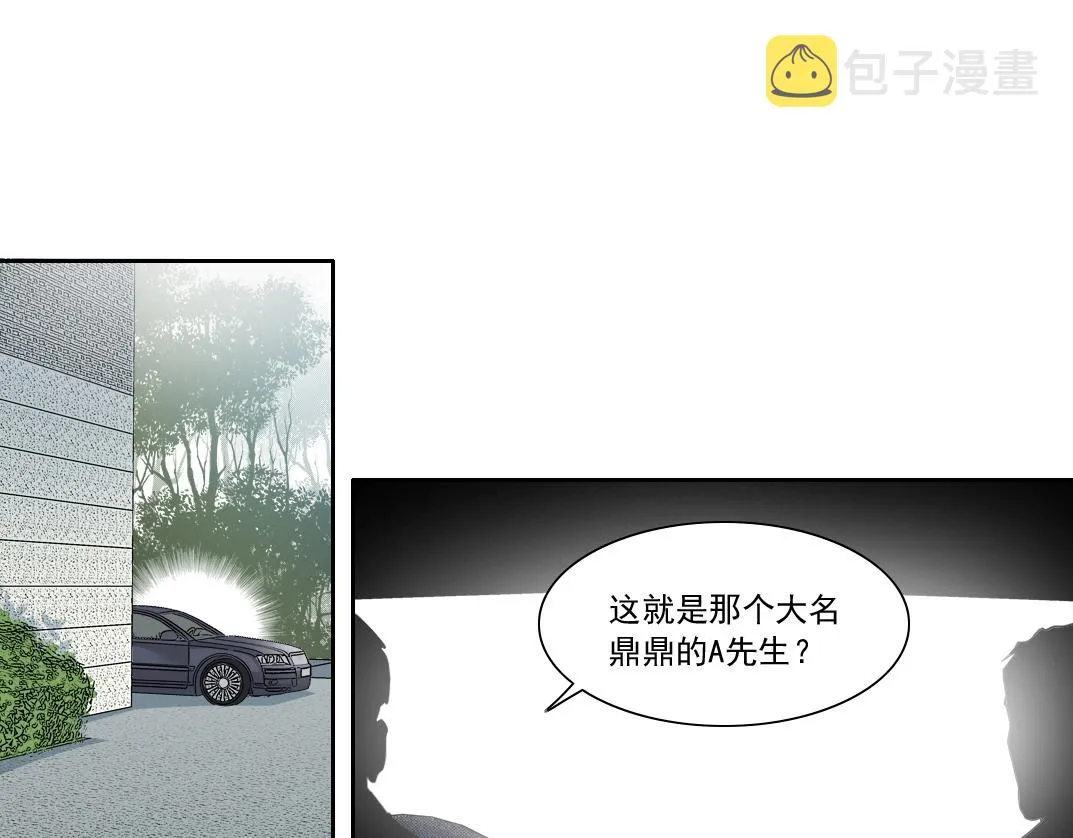 第140话 迪奥行为 第25页