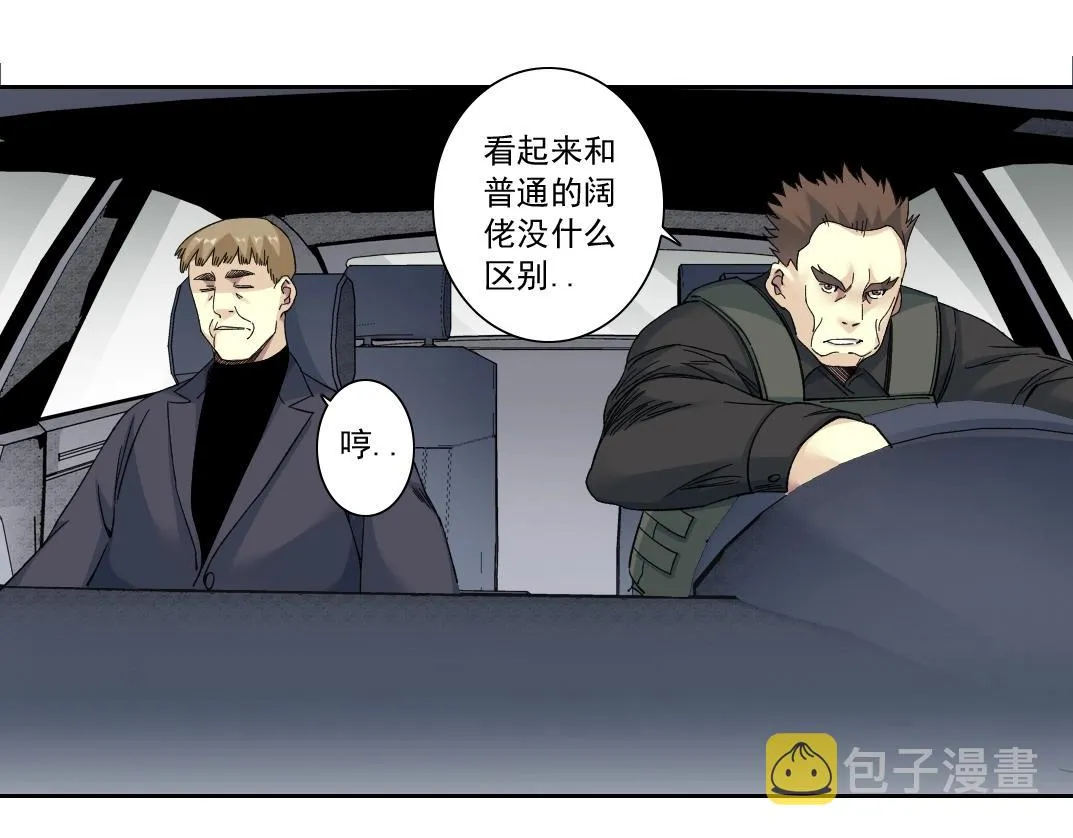 第140话 迪奥行为 第27页