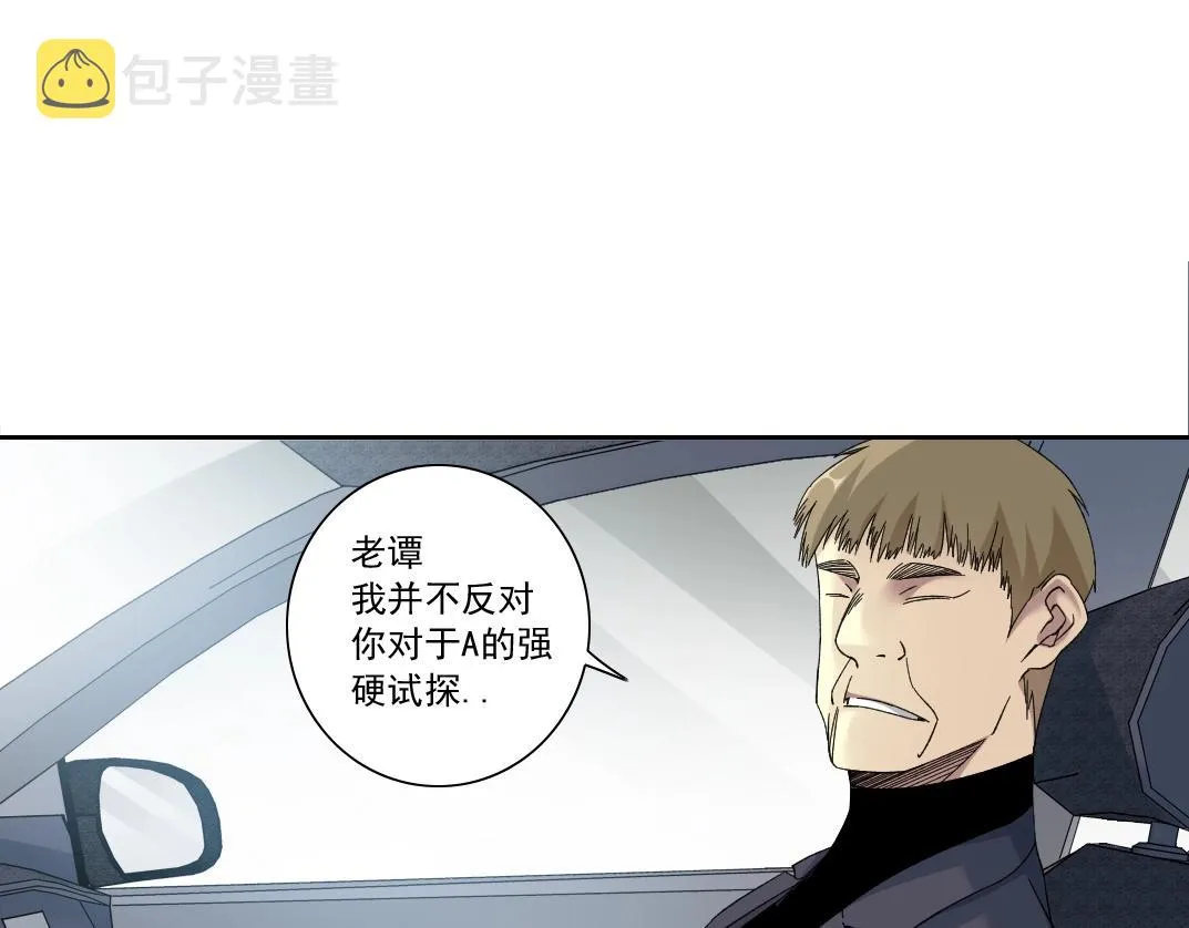 第140话 迪奥行为 第28页