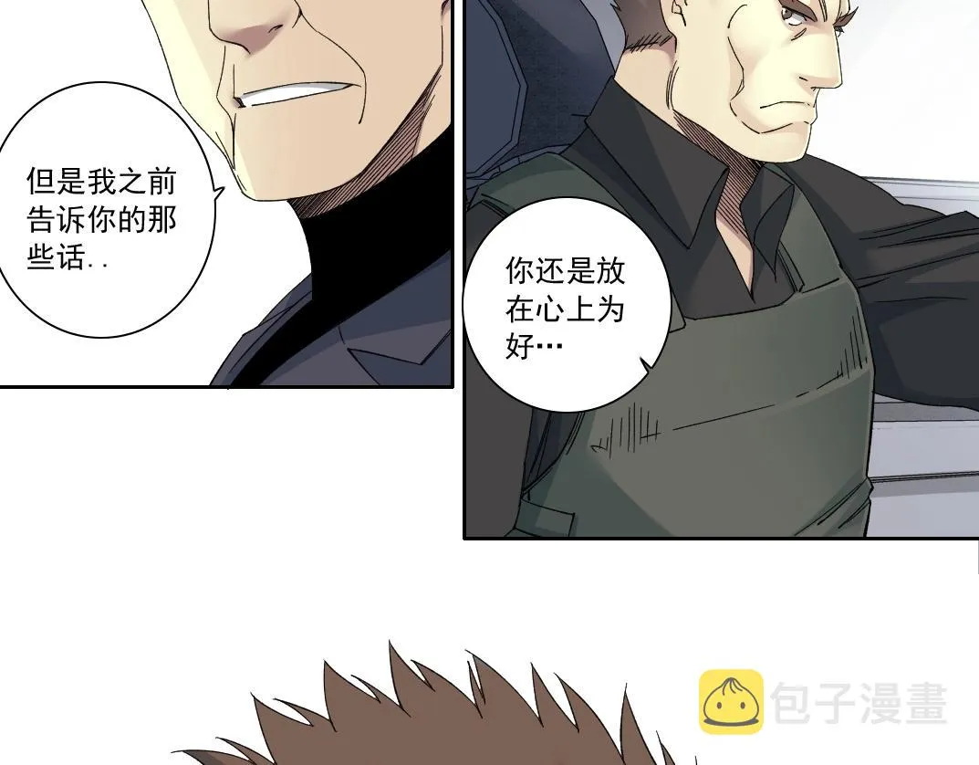 第140话 迪奥行为 第30页