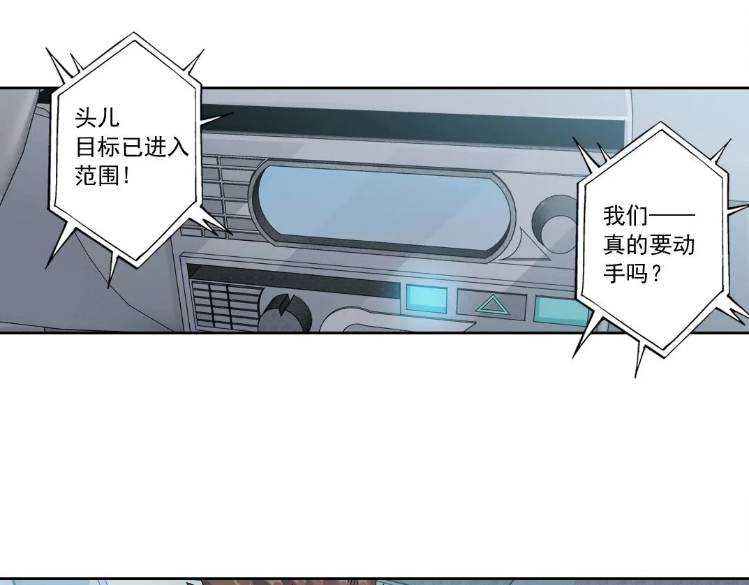 第140话 迪奥行为 第33页