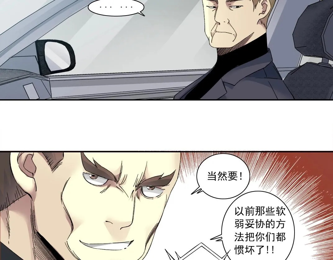 第140话 迪奥行为 第35页
