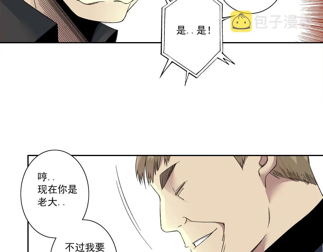 第140话 迪奥行为 第36页