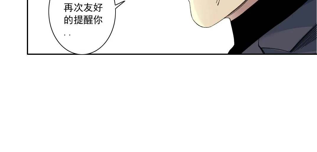 第140话 迪奥行为 第37页