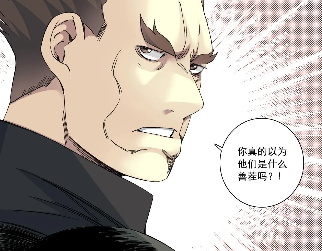 第140话 迪奥行为 第40页