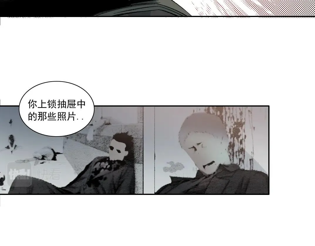 第140话 迪奥行为 第41页