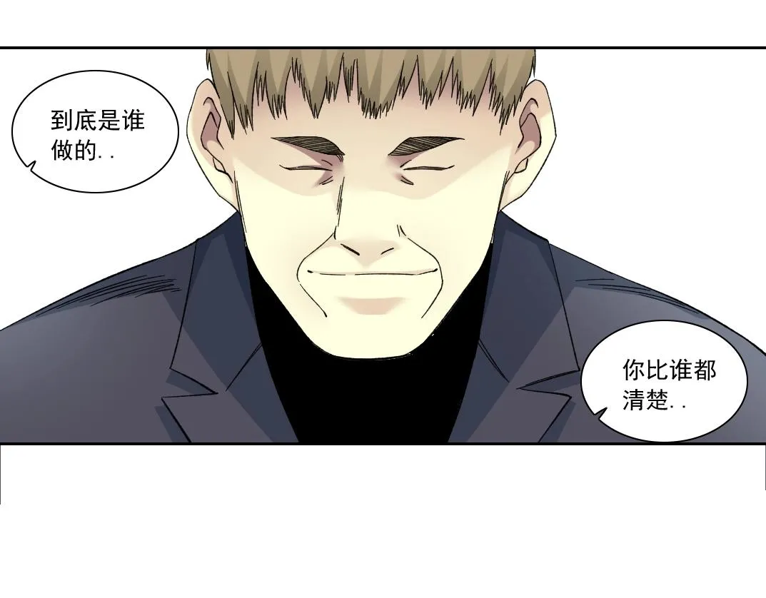 第140话 迪奥行为 第42页