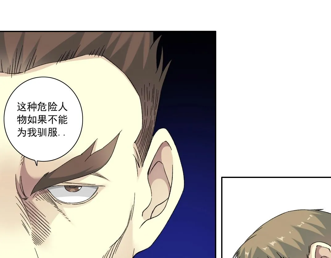 第140话 迪奥行为 第44页