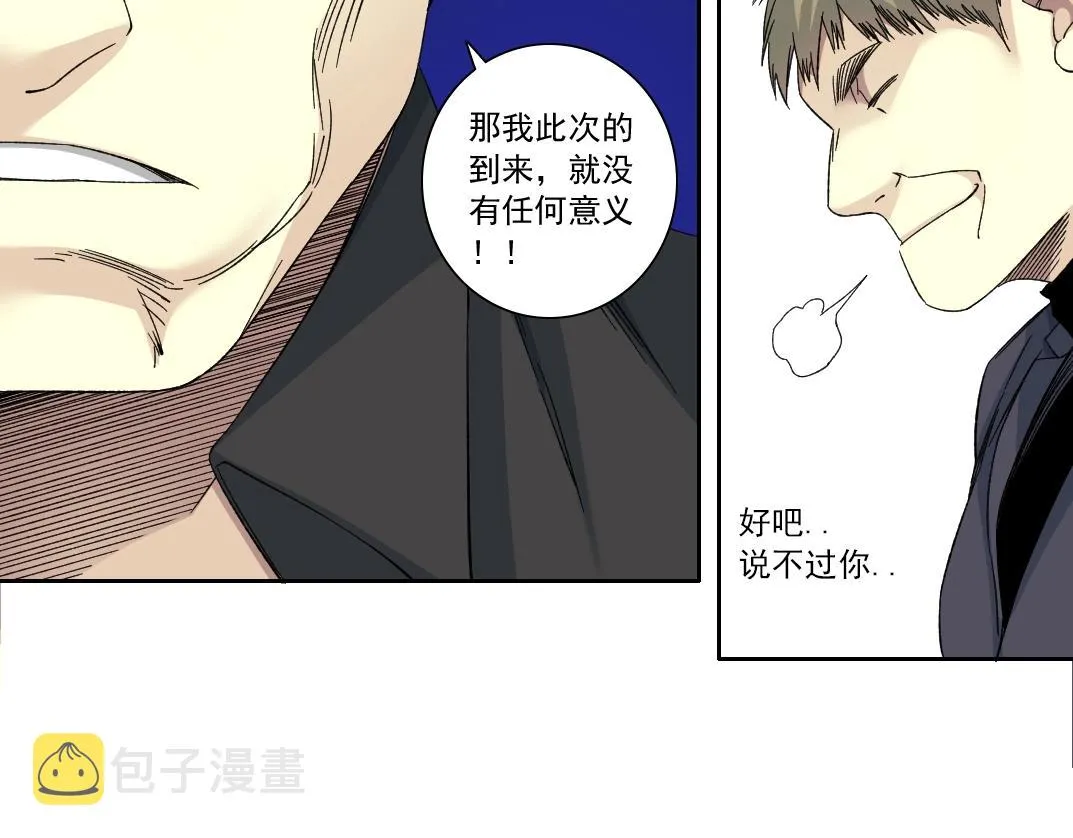 第140话 迪奥行为 第45页