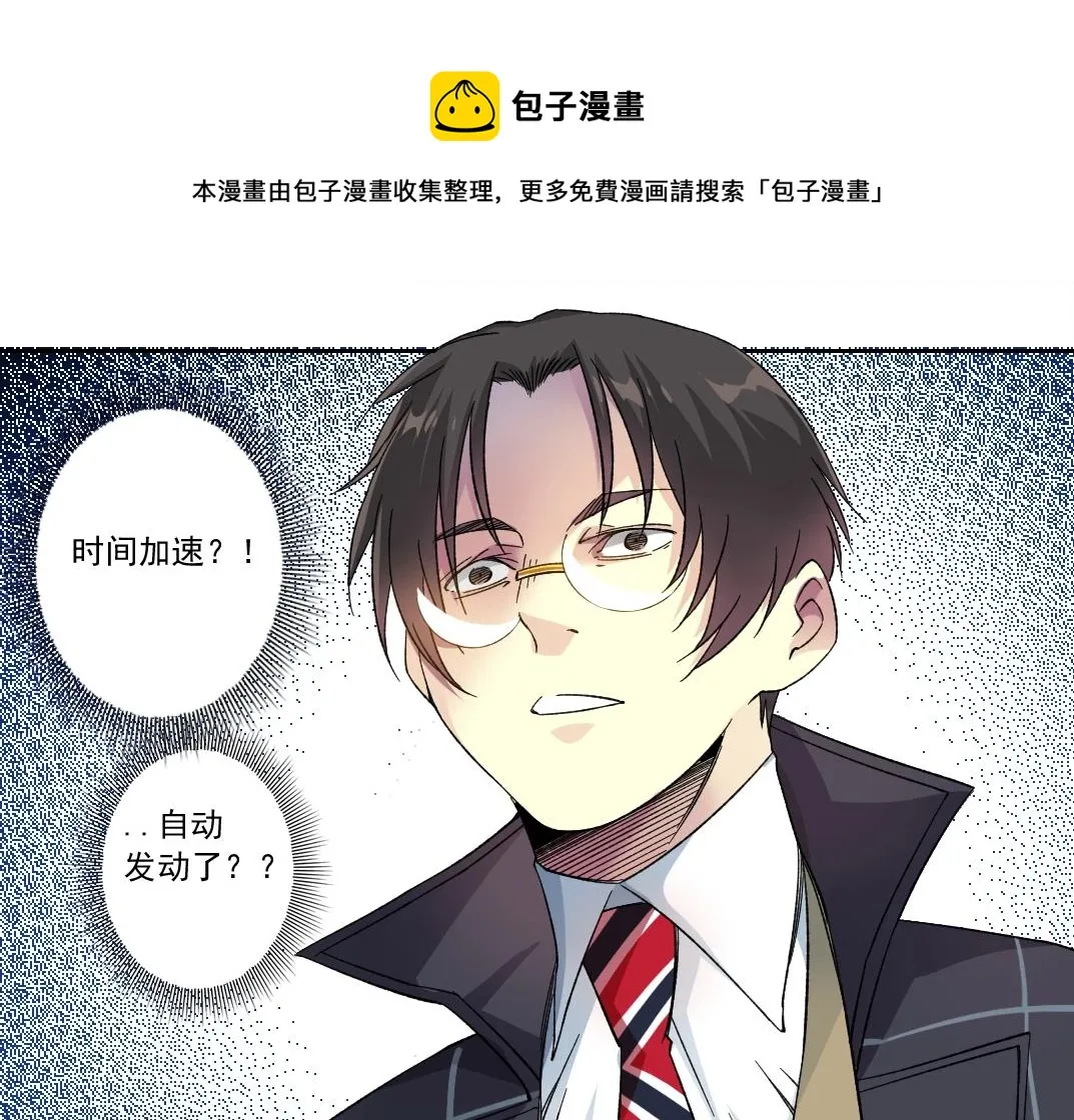 第140话 迪奥行为 第50页