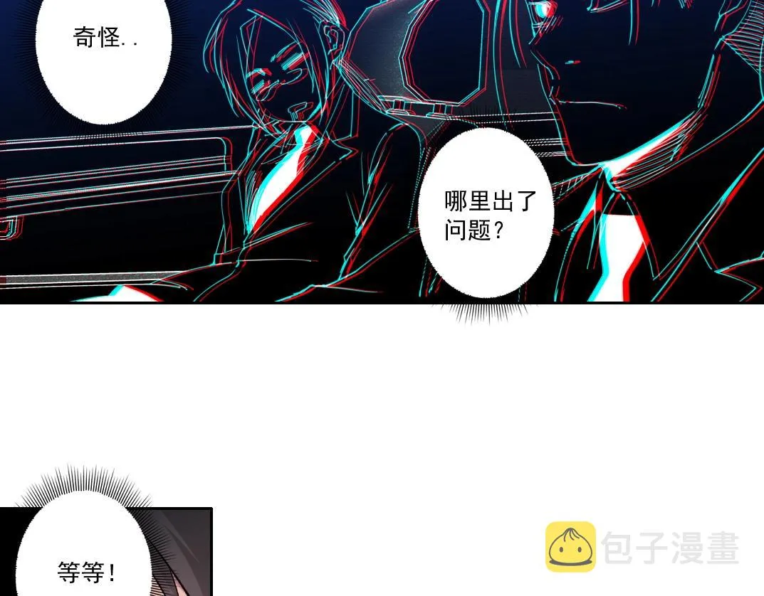 第140话 迪奥行为 第52页