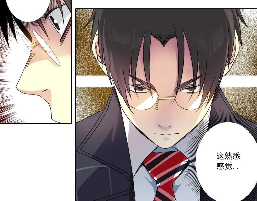 第140话 迪奥行为 第53页