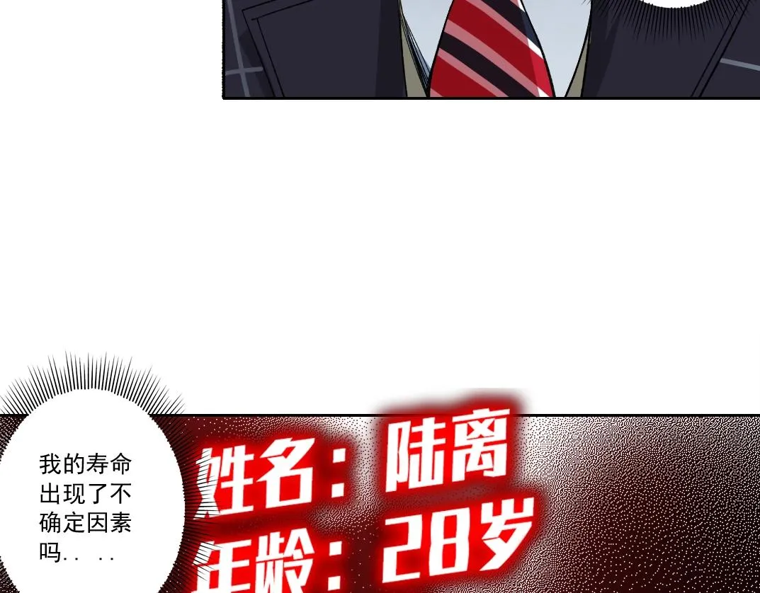 第140话 迪奥行为 第54页
