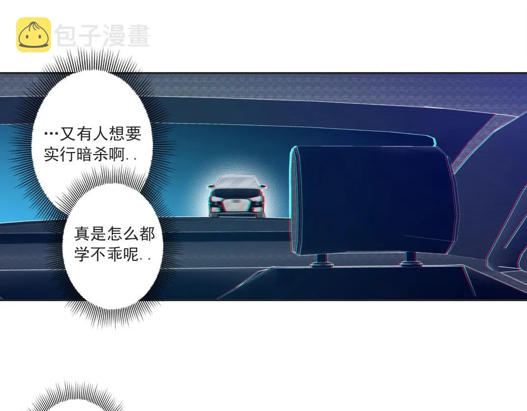 第140话 迪奥行为 第58页