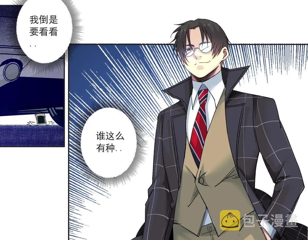 第140话 迪奥行为 第59页