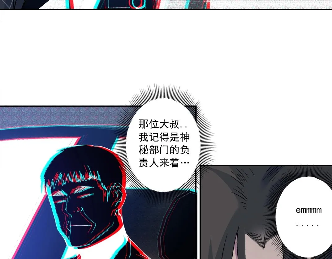第140话 迪奥行为 第64页