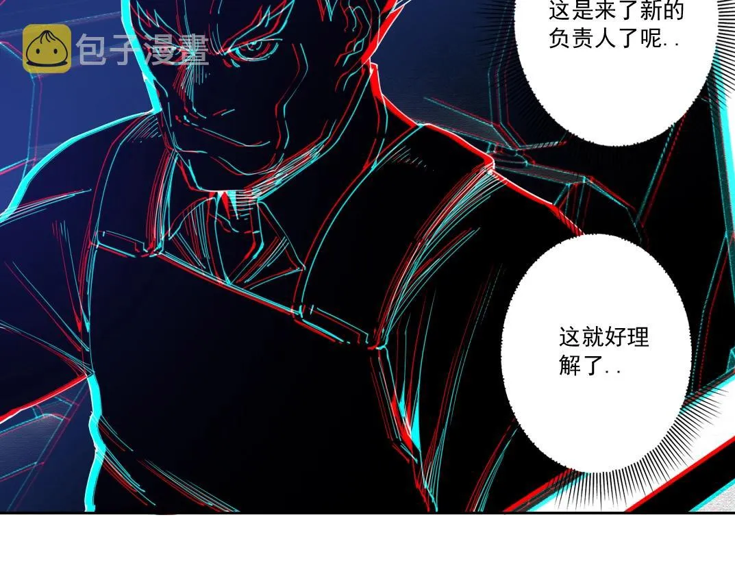 第140话 迪奥行为 第67页