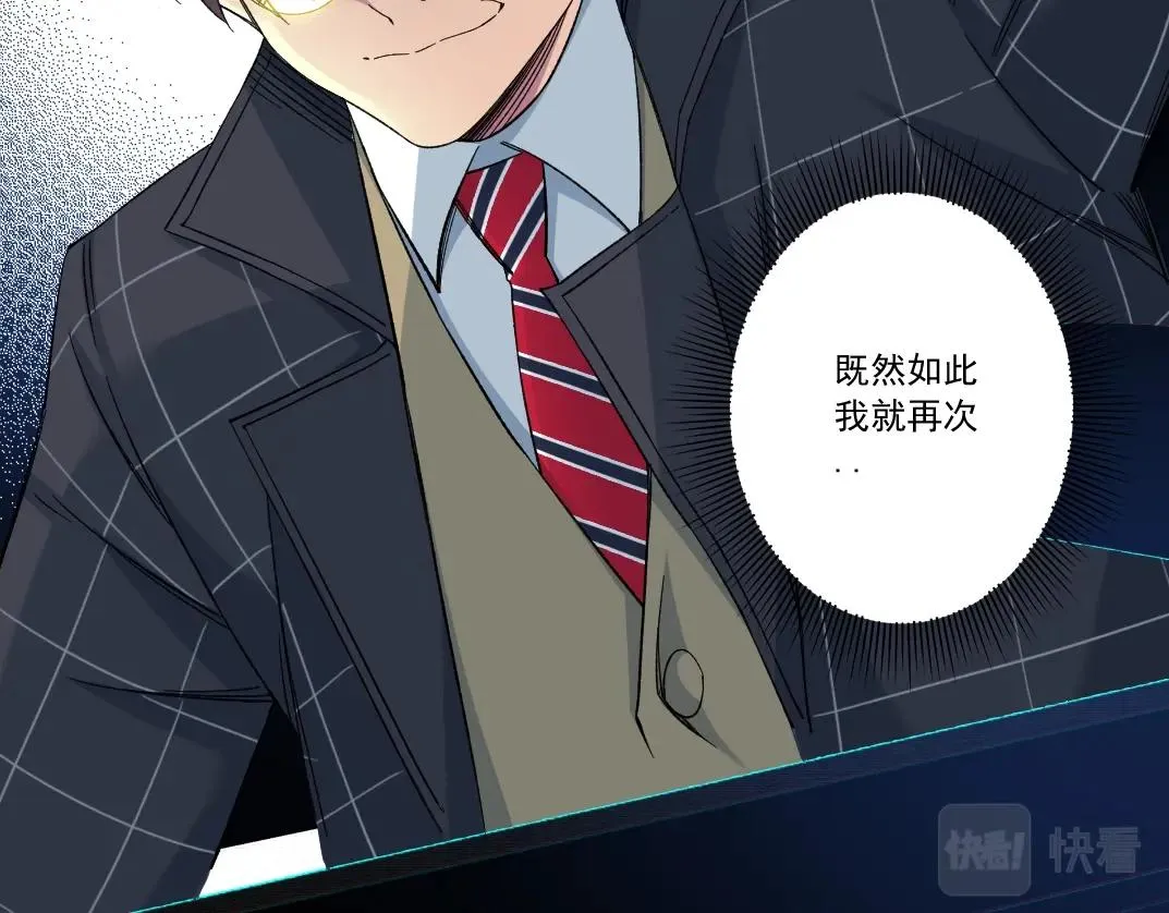 第140话 迪奥行为 第69页