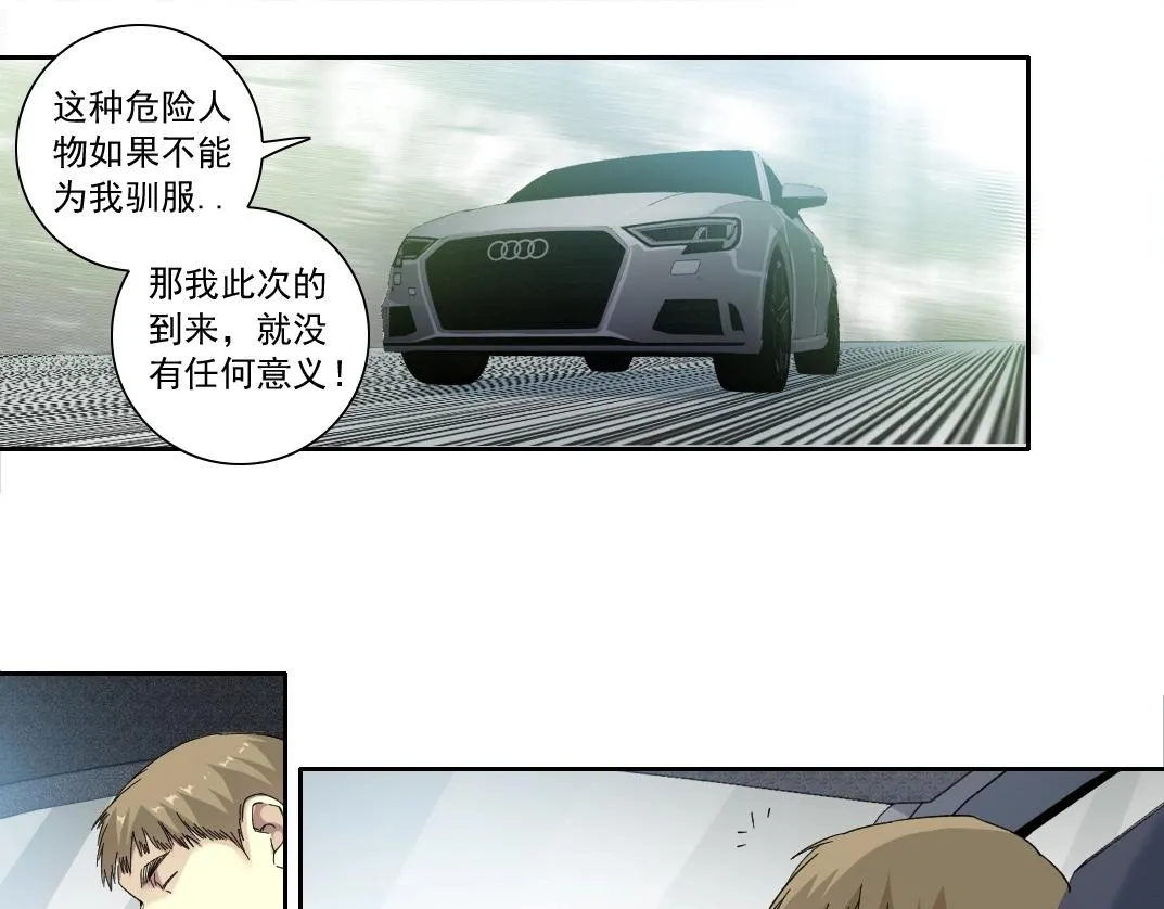 第140话 迪奥行为 第71页