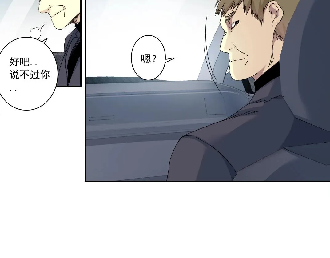 第140话 迪奥行为 第72页
