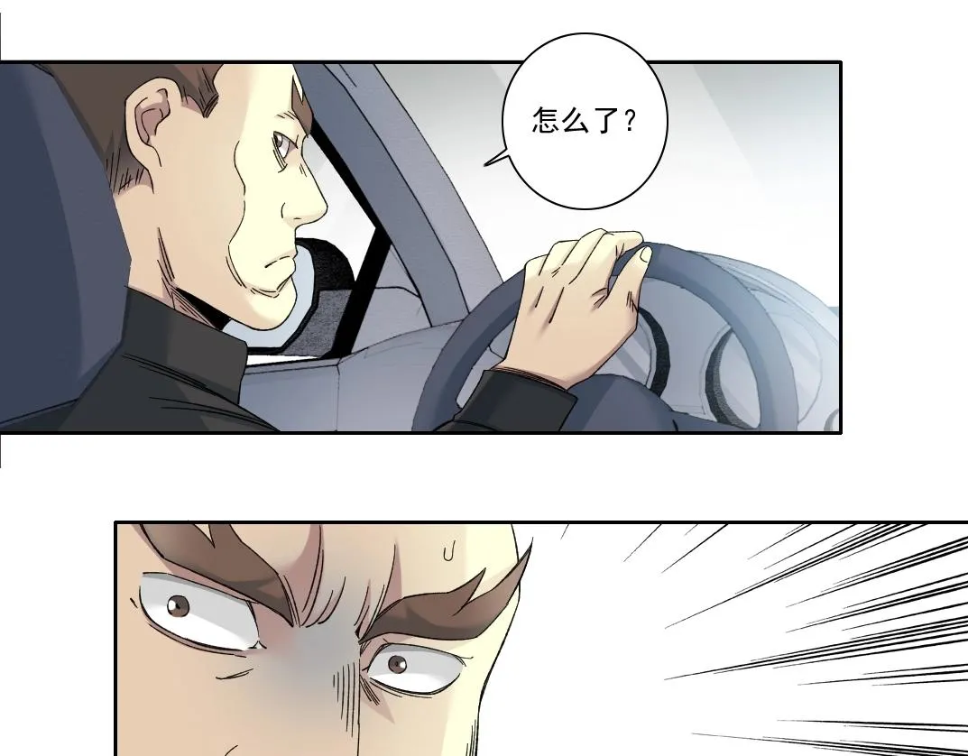 第140话 迪奥行为 第73页