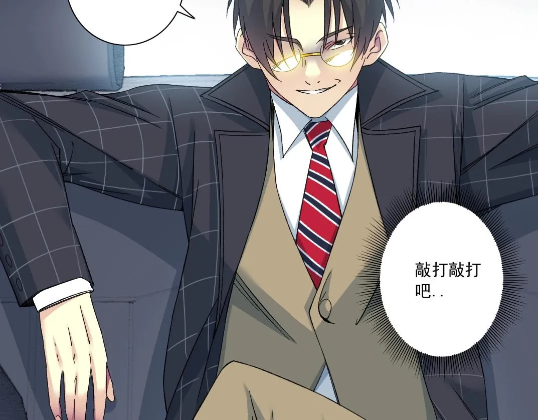 第140话 迪奥行为 第78页