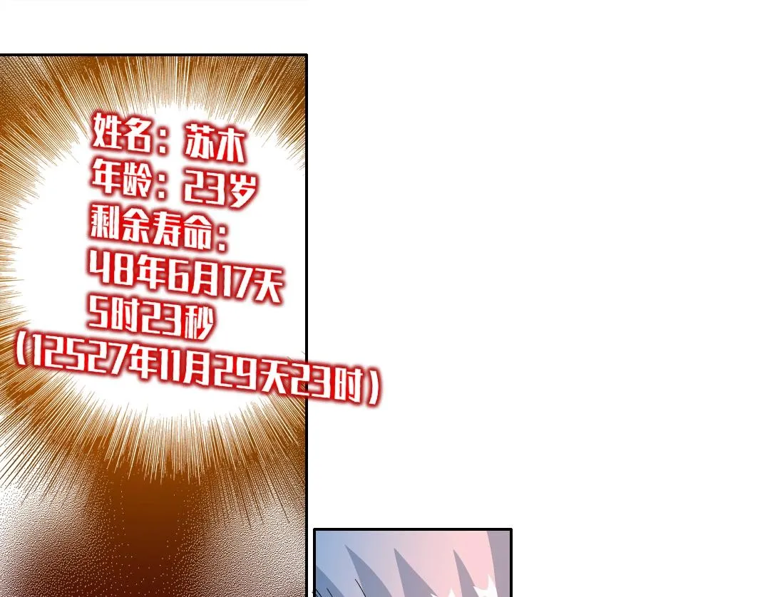 第139话 神之一触 第4页