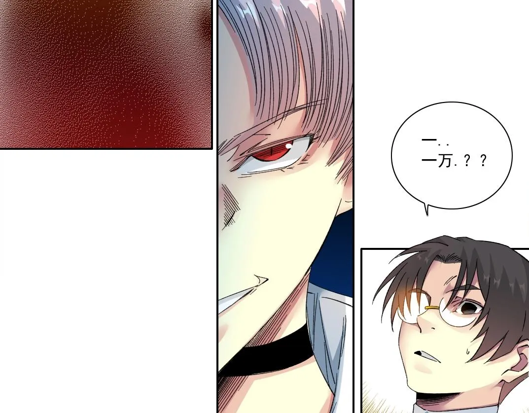 第139话 神之一触 第5页