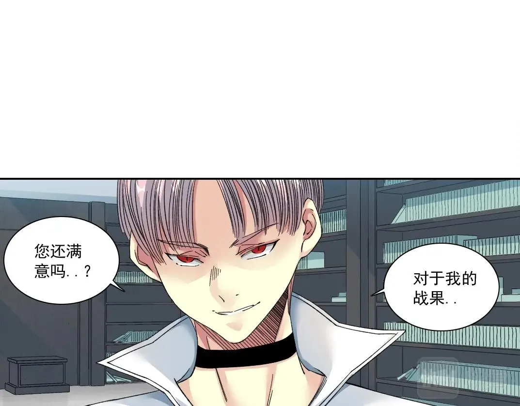 第139话 神之一触 第8页