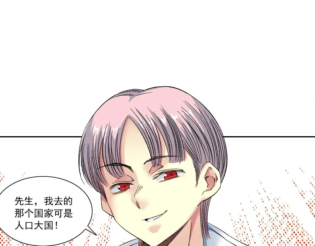 第139话 神之一触 第15页