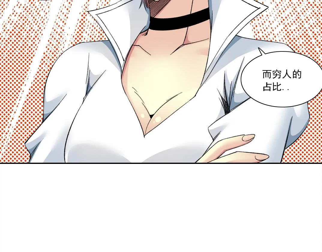第139话 神之一触 第16页