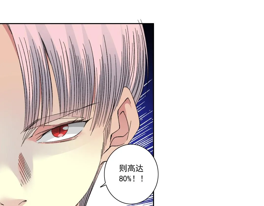 第139话 神之一触 第18页
