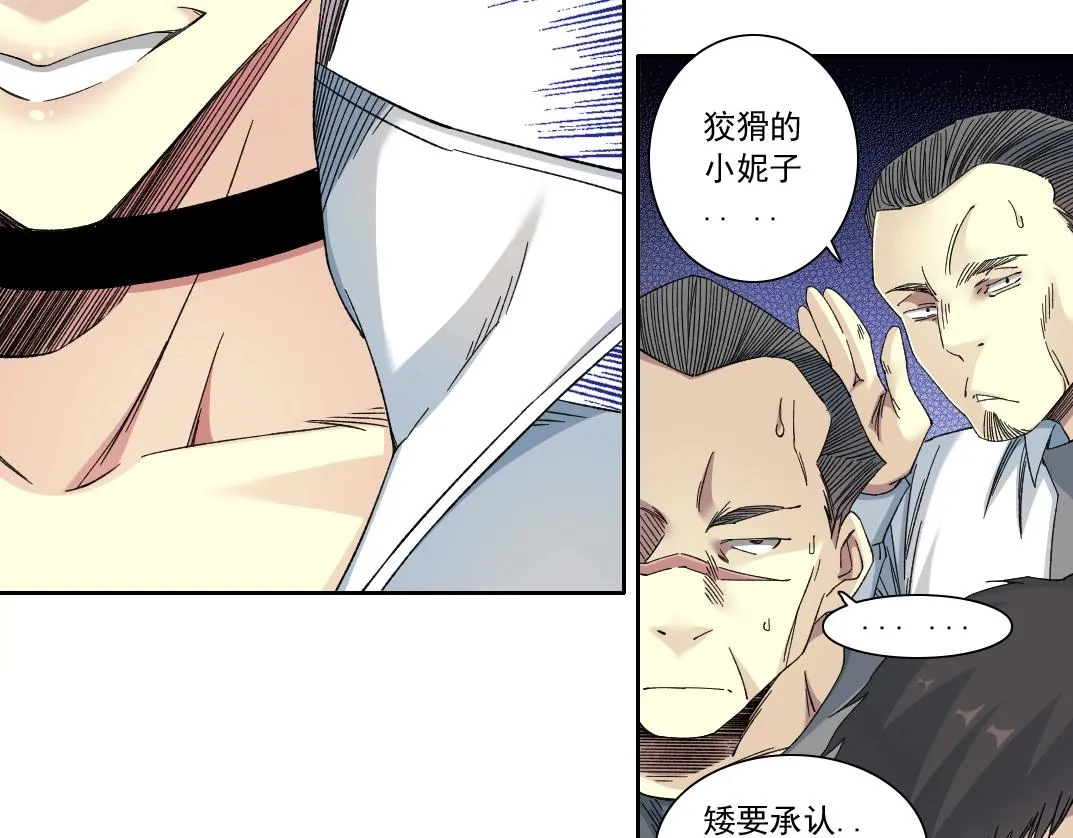 第139话 神之一触 第19页