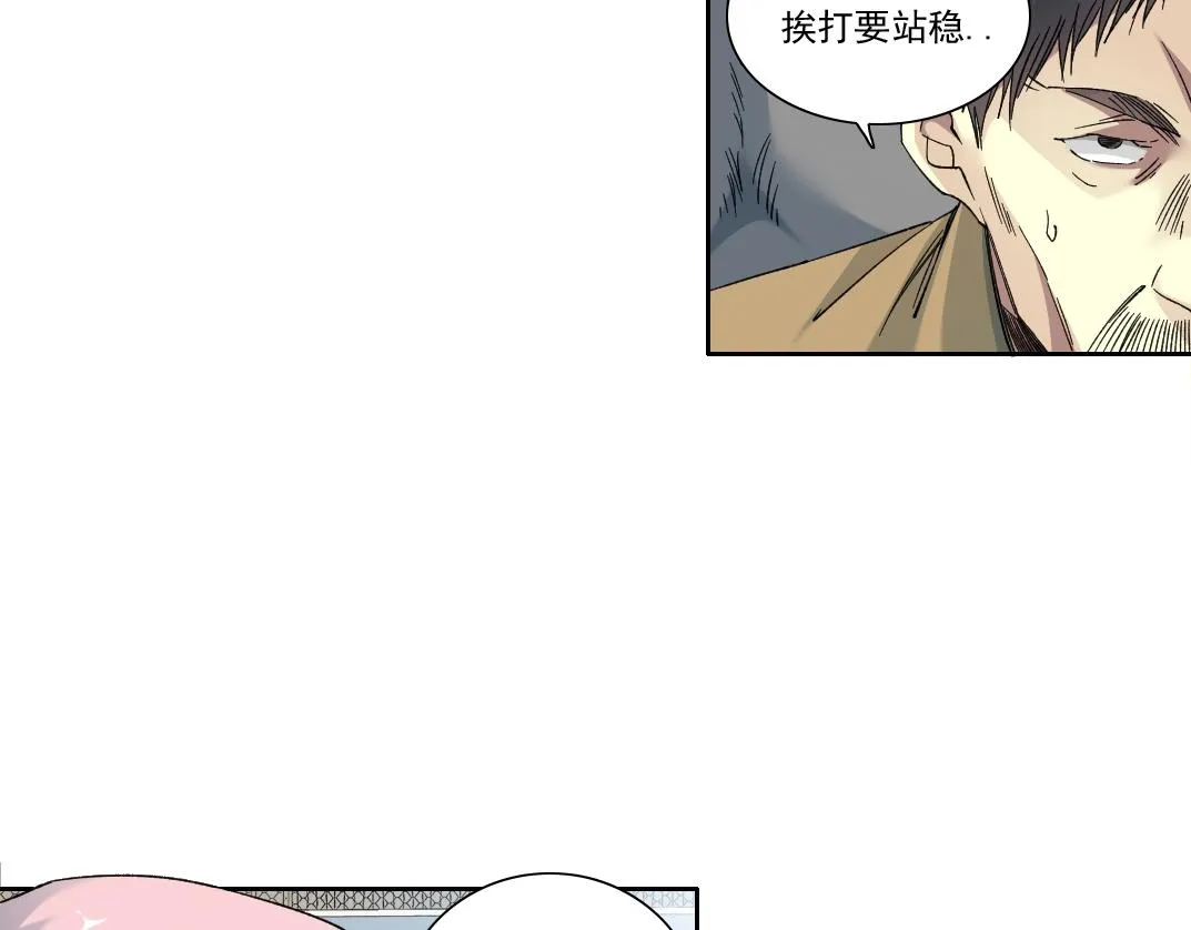 第139话 神之一触 第20页