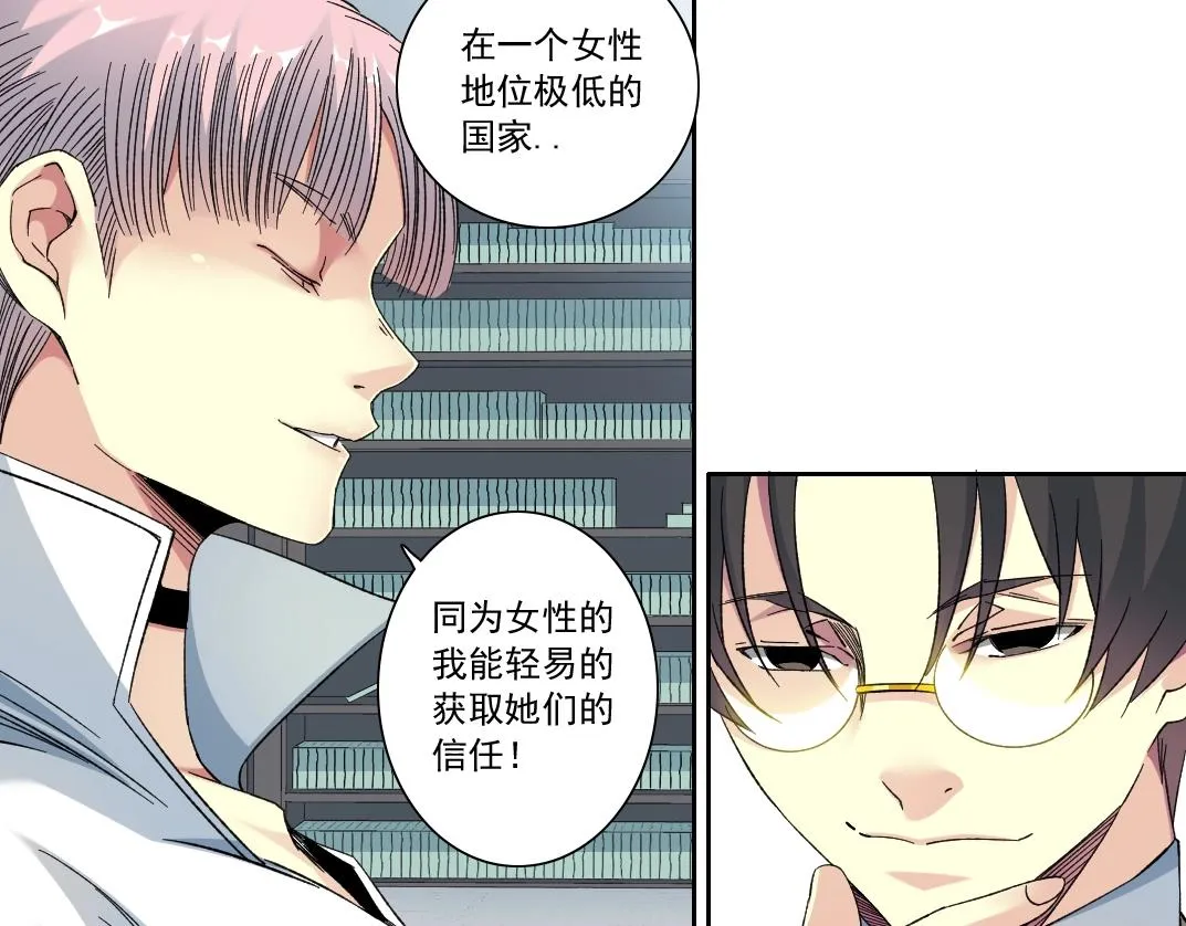 第139话 神之一触 第21页