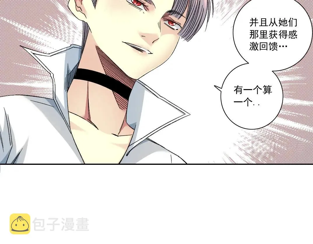 第139话 神之一触 第23页