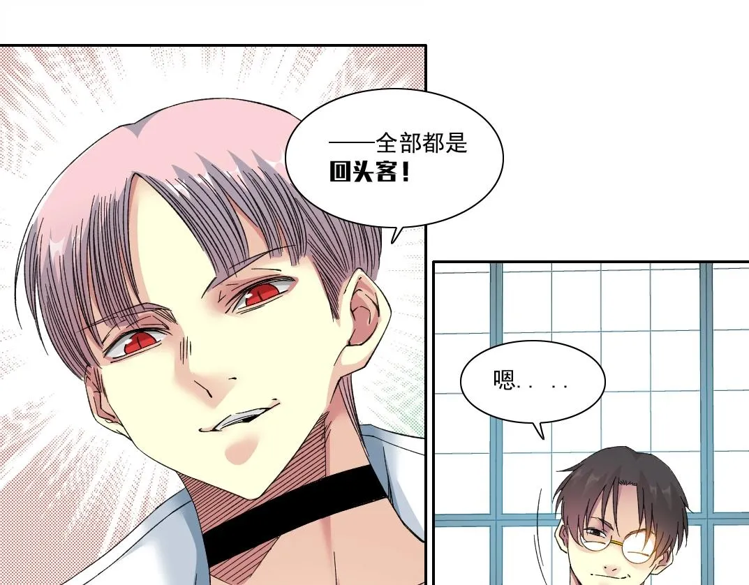 第139话 神之一触 第25页